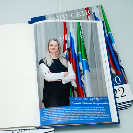 Услуги — описание и стоимость выпускных альбомов в Новосибирске. Выпускные альбомы — заказать альбом на выпускной в Новосибирске