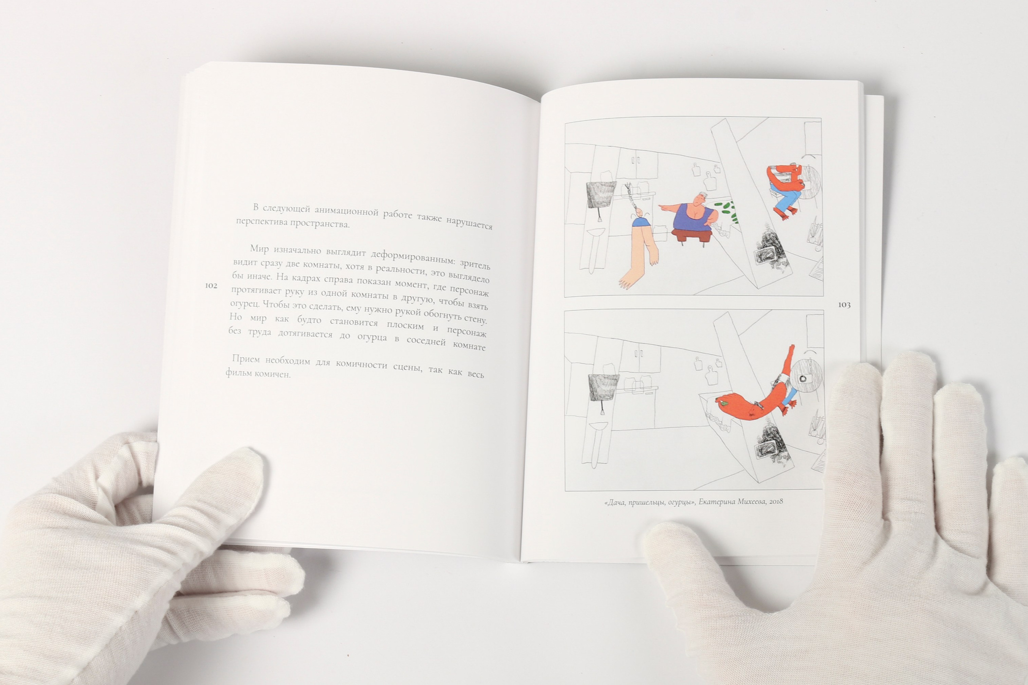 Предметная фотография. Фотограф Злата Спицына