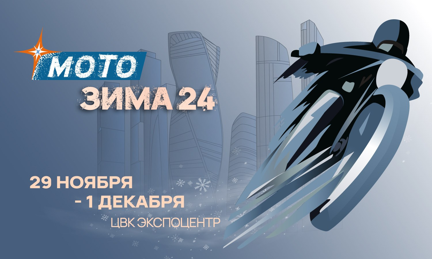 РАСПИСАНИЯ СЕЗОНА 2024/2025. Yaratezza production