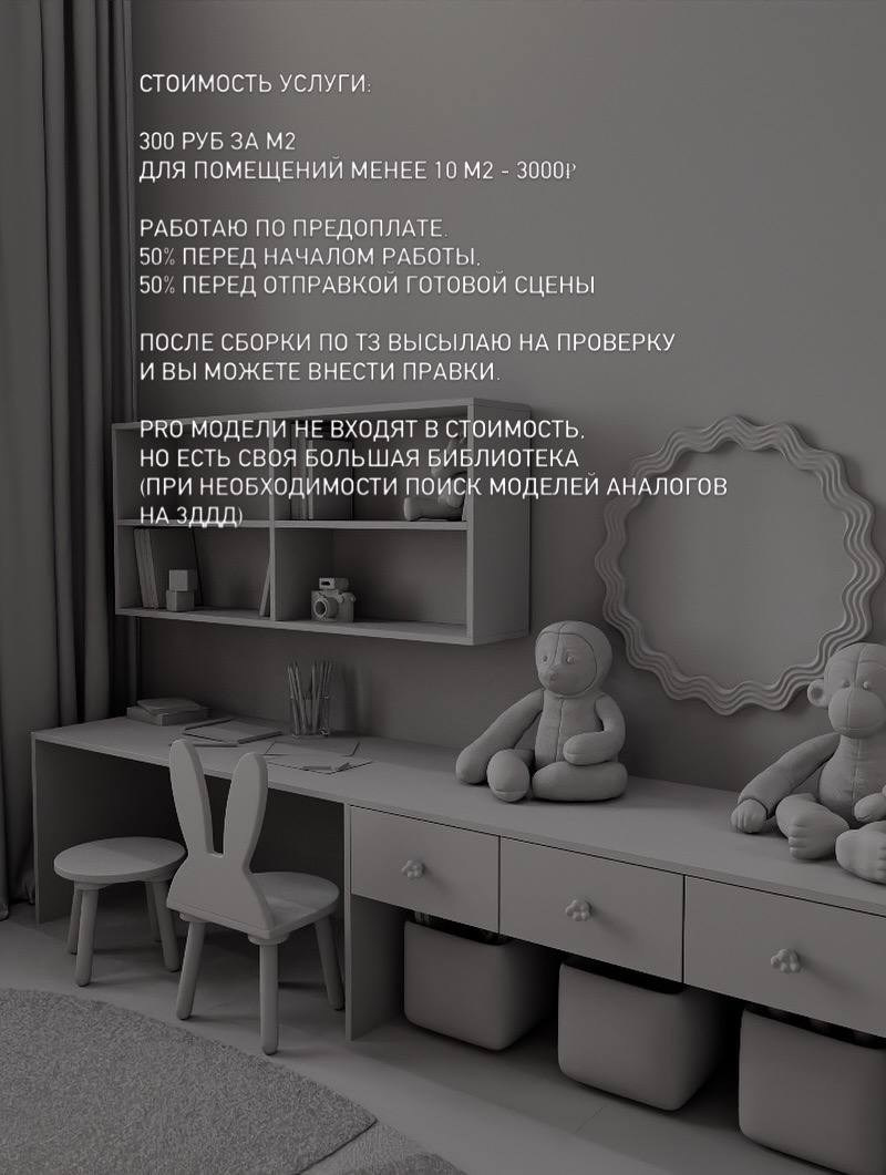 Сборка интерьера. Дизайнер-визуализатор интерьера Найля Рафкатовна