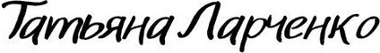 tatiana-larchenko.ru