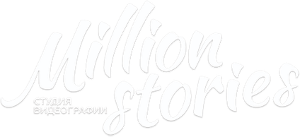 millionstories.ru
