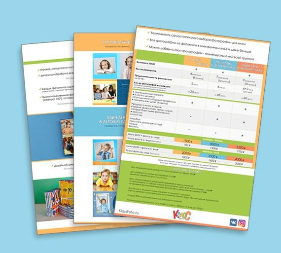 Мой детский сад. Детская фотомастерская в Санкт-Петербурге