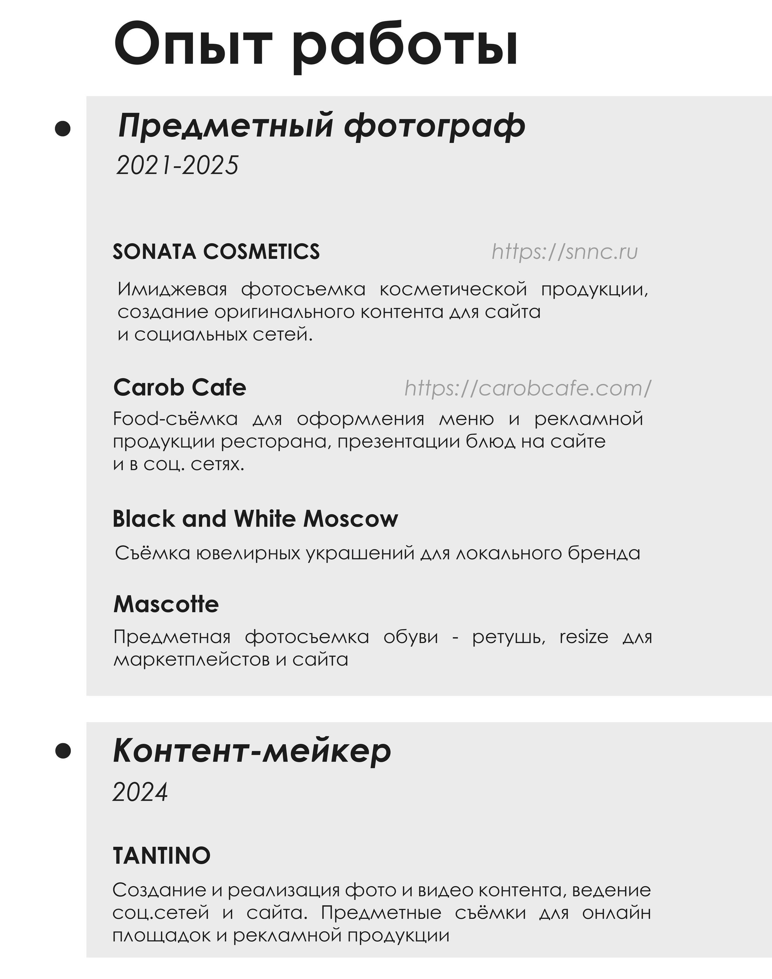 Фотограф и content creator Лесина Мария