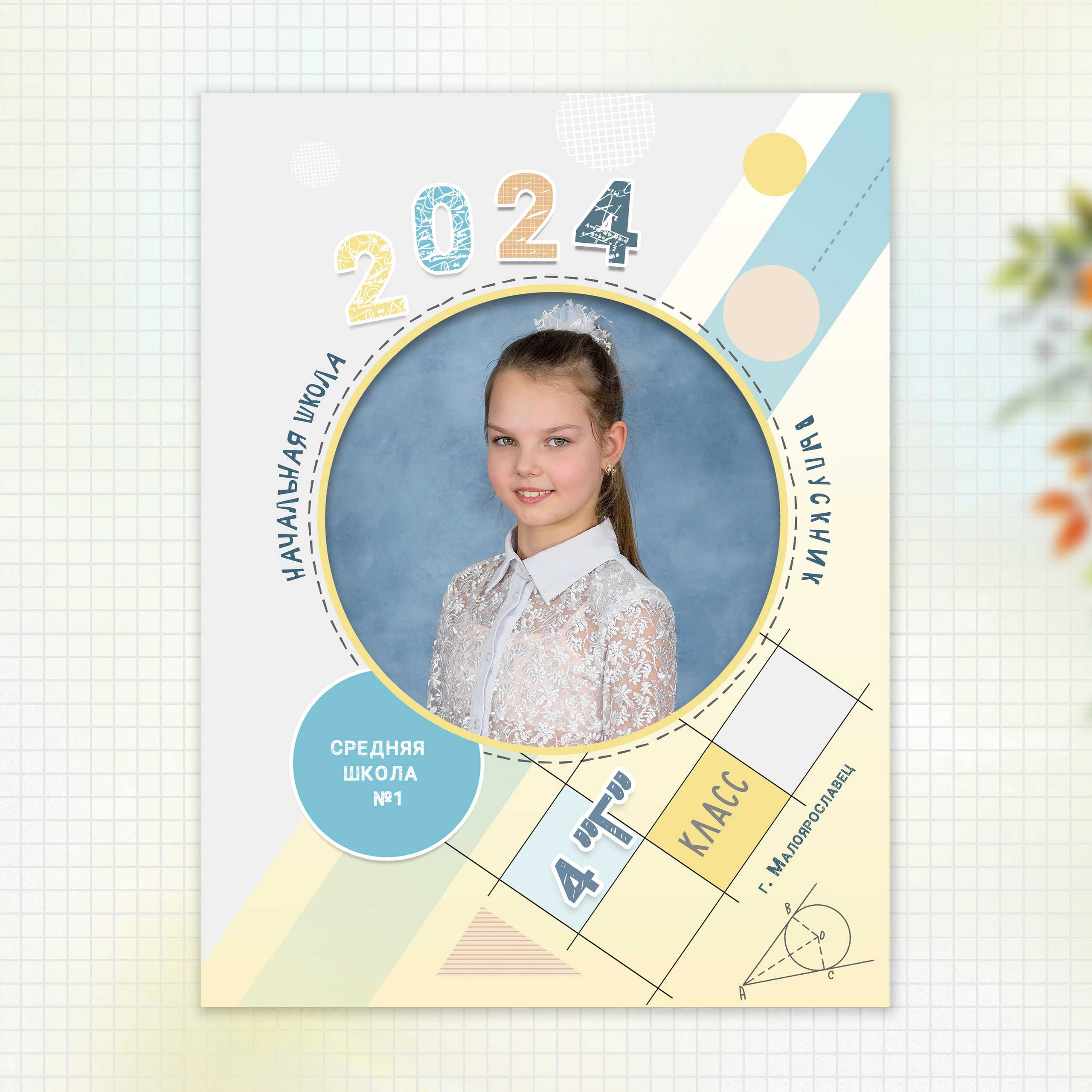 Альбомы для начальной школы. Выпускные альбомы для школ и детских садов Александр и Динара