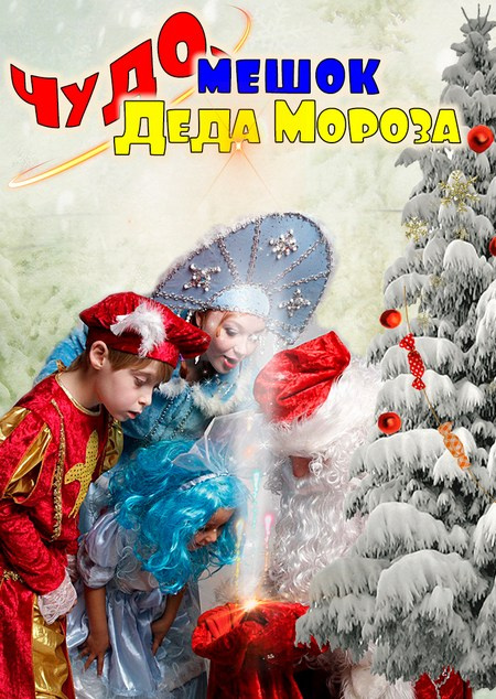 Афиша для детей. Дом Шрёдера