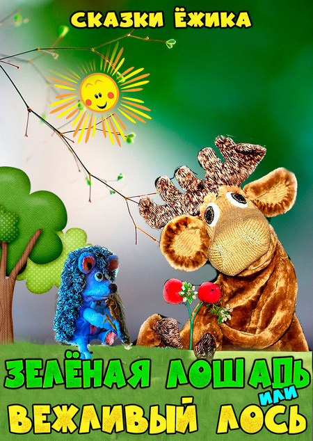 Афиша для детей. Дом Шрёдера