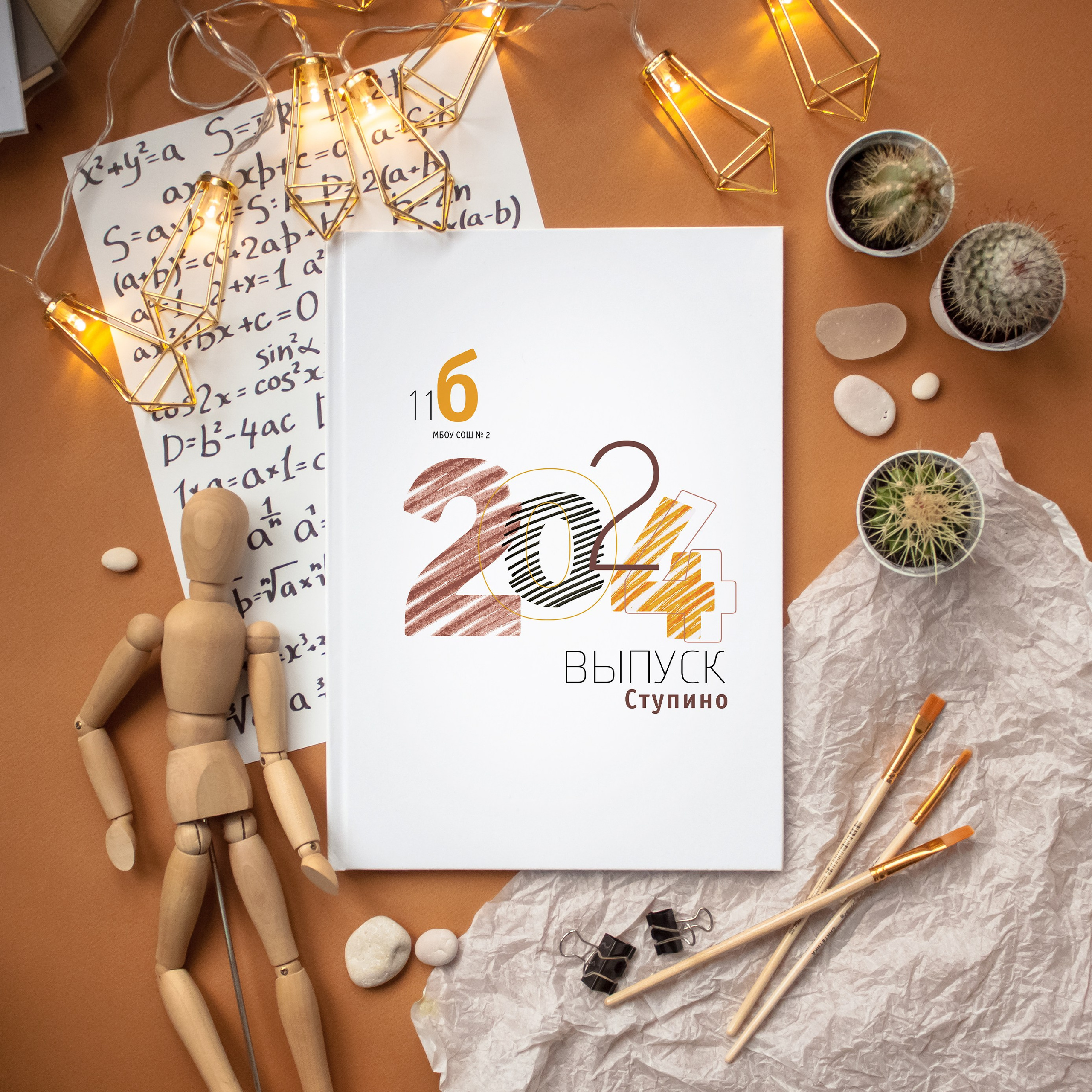 Альбом общей вёрстки «ПЕРВЫЙ». Фотокомпания «Алые паруса» выпускные альбомы Москва и МО