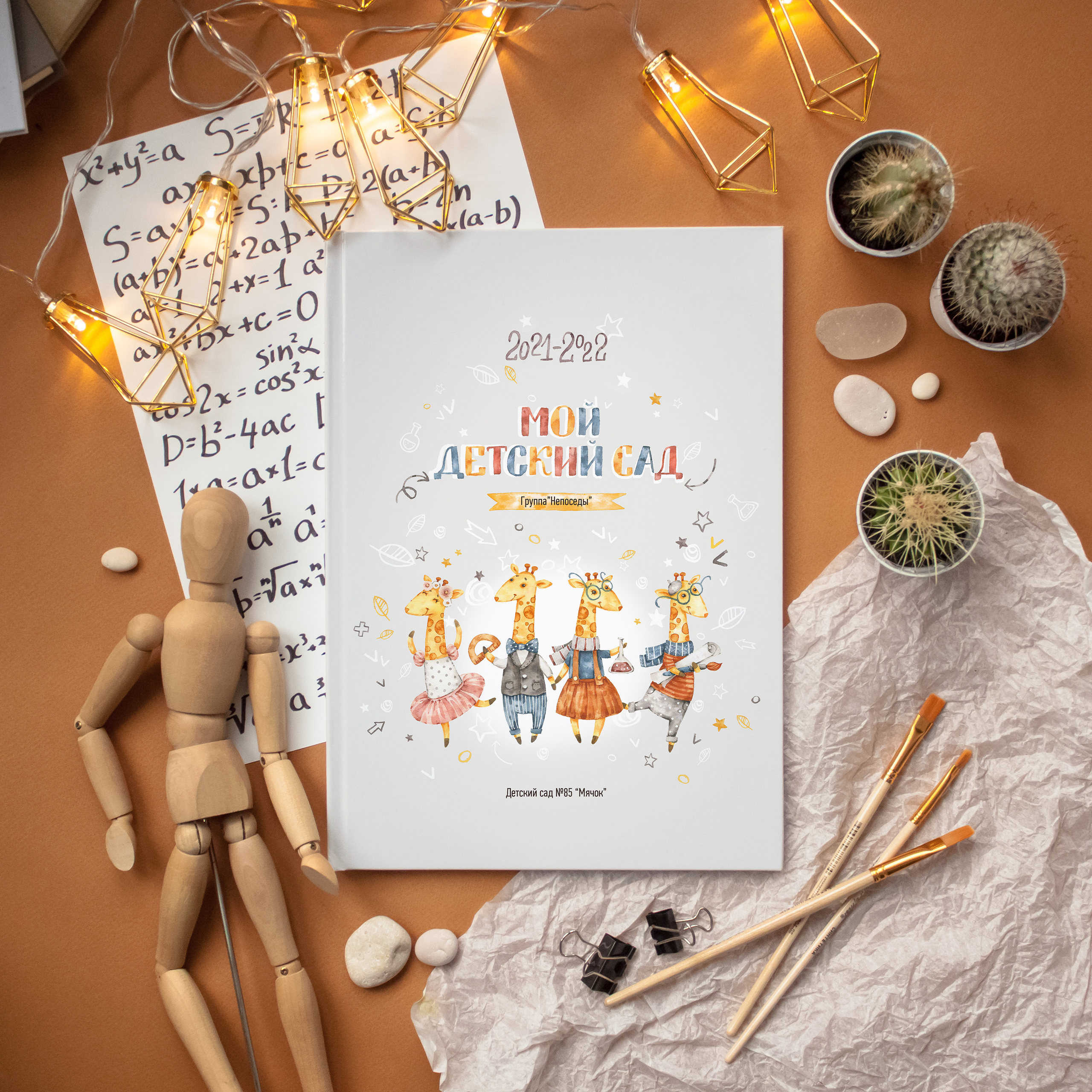 Жирафики от 2400 р. Фотокомпания «Алые паруса» выпускные альбомы Москва и МО