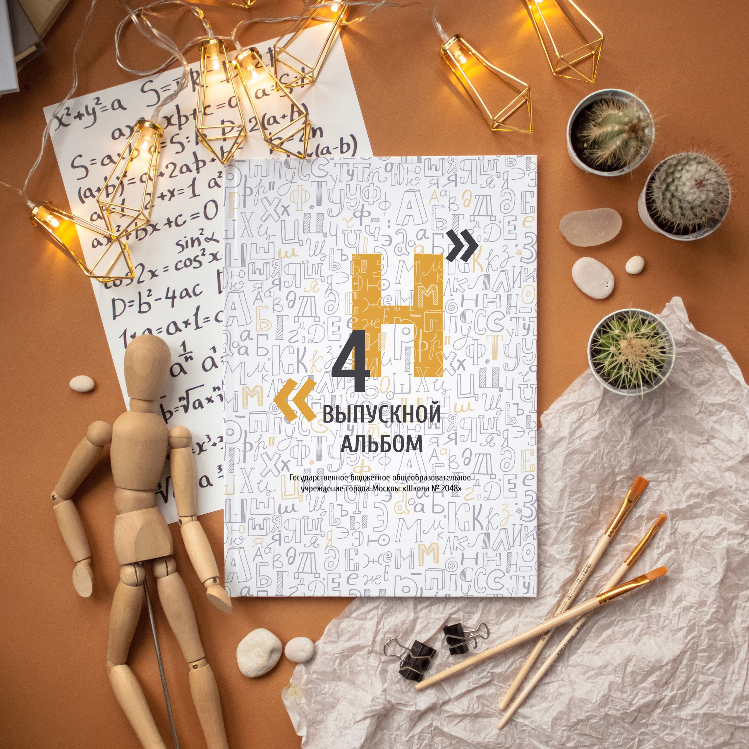 Выпускные альбомы для 4 класса - современные и стильные. REPEYBOOK | Выпускные альбомы для детского сада и класса