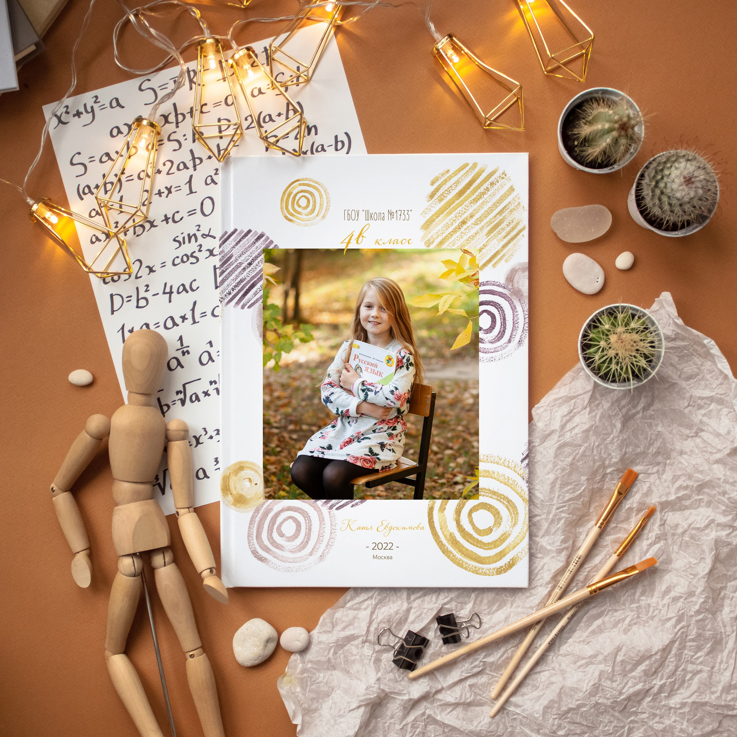 Дизайн "Акварель"