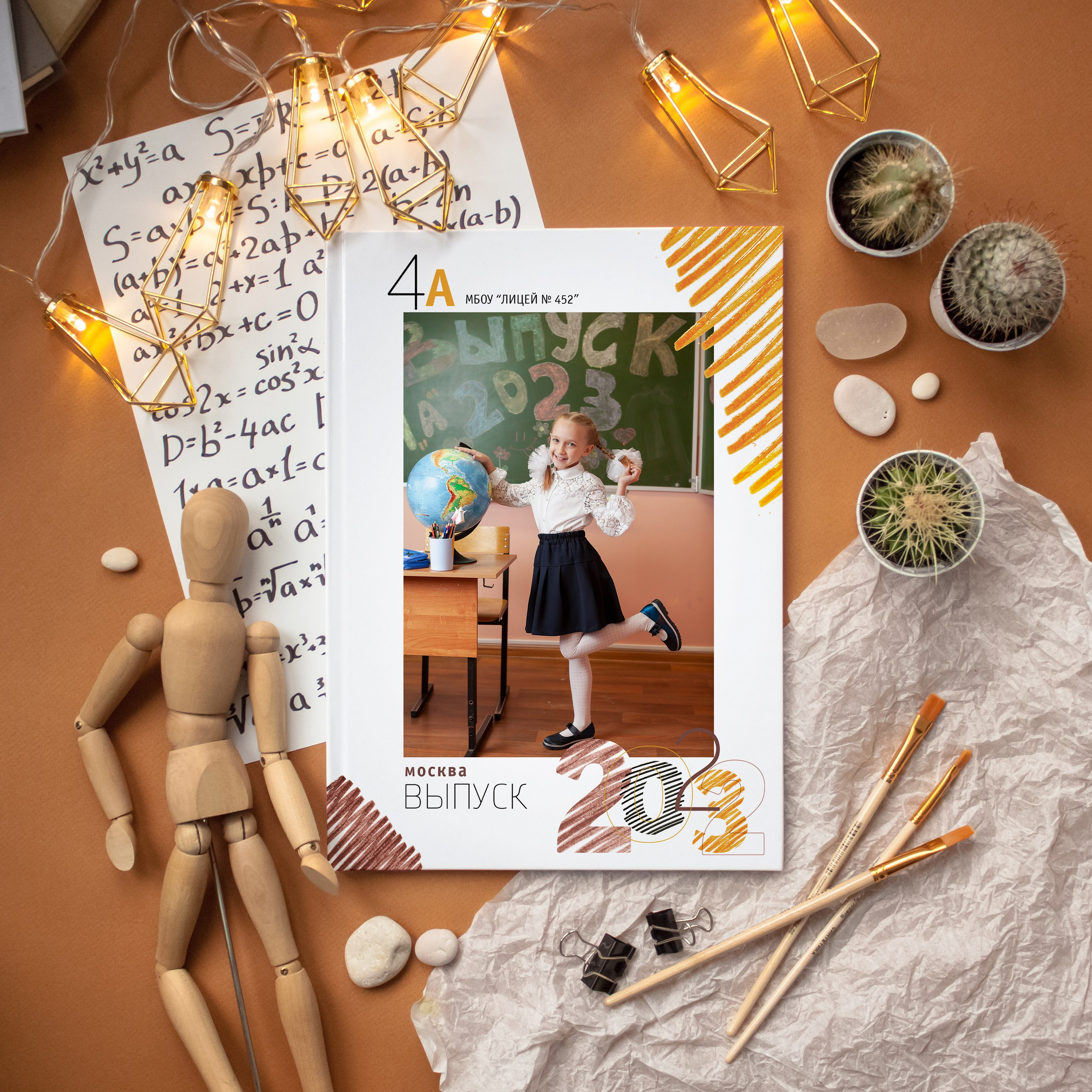 Выпускной альбом для 4-го класса