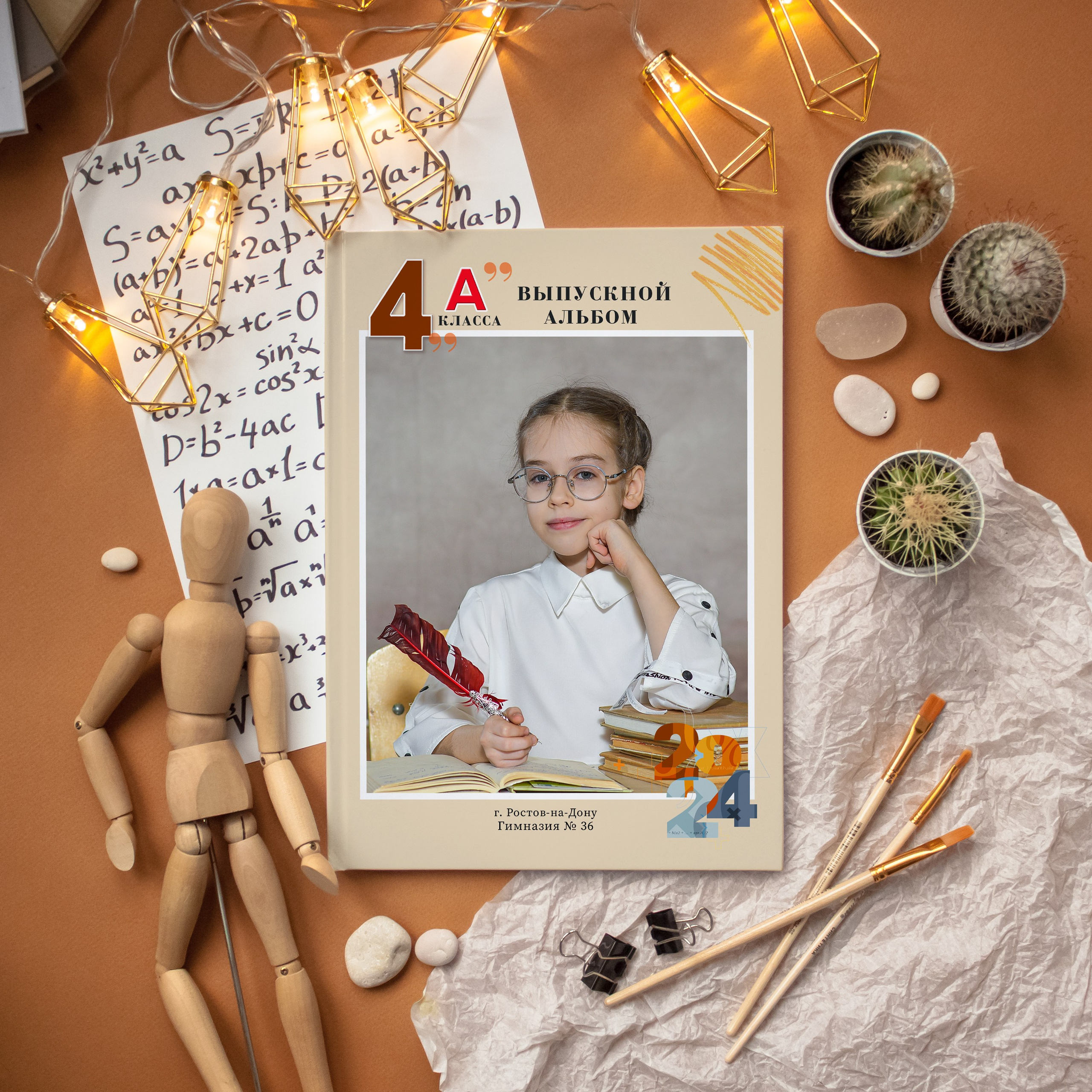 Младшие классы. Выпускные альбомы Ростов-на-Дону, Батайск Фотограф Ольга Макарова
