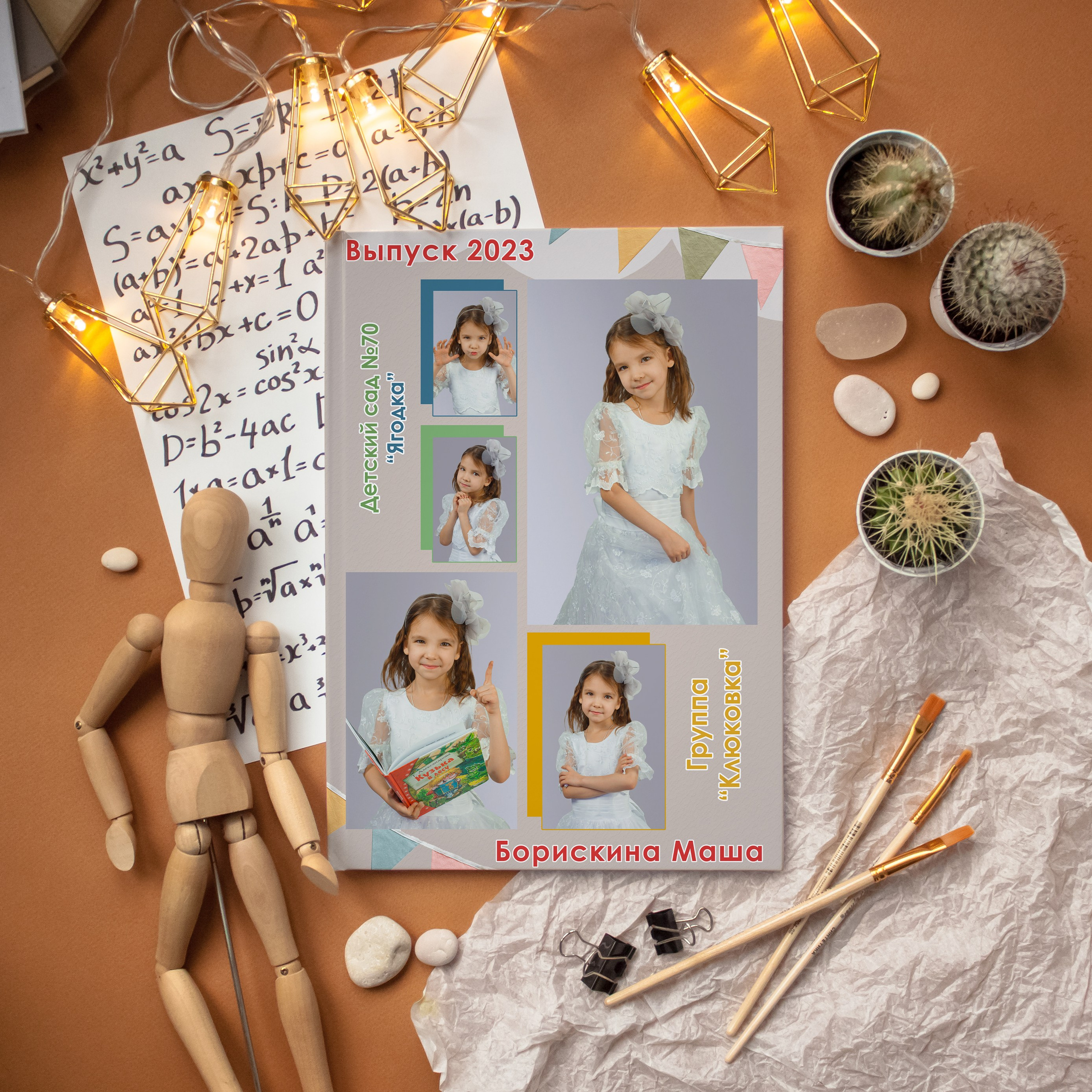 Детский сад. Детский, семейный и школьный фотограф Светлана Волжанина