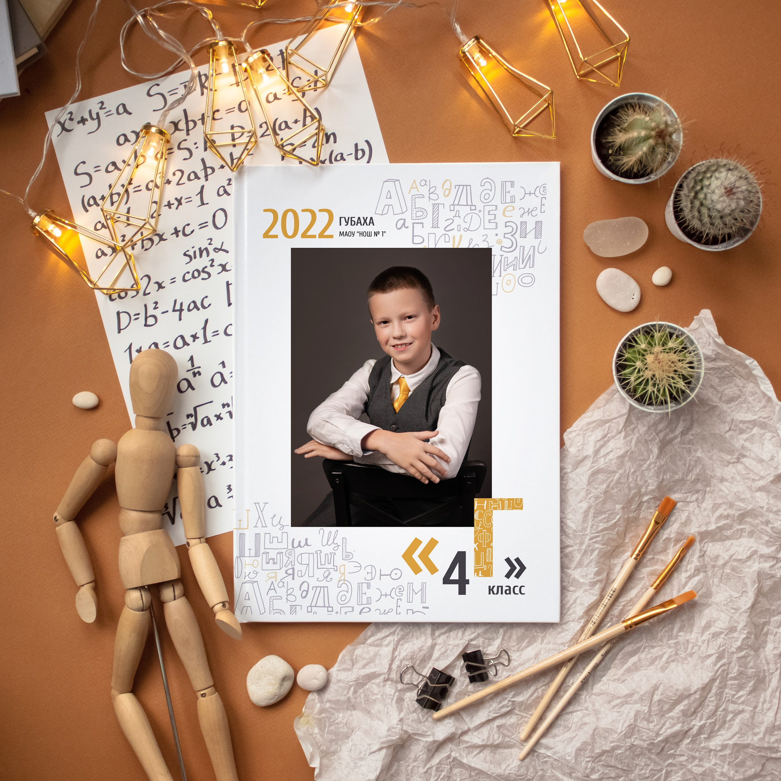 Начальная школа. Фотограф Губаха Рависа Муллахметова