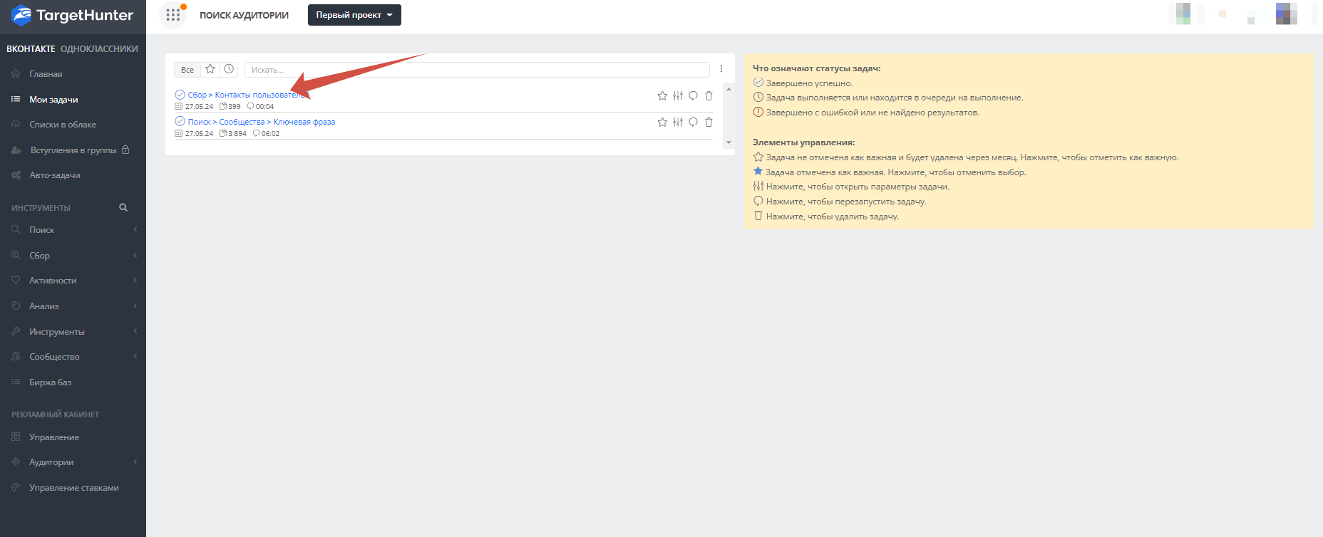 Таргет Хантер обзор — зарабатывайте деньги на целевых клиентах - читать статью на сайте дистрибьютора