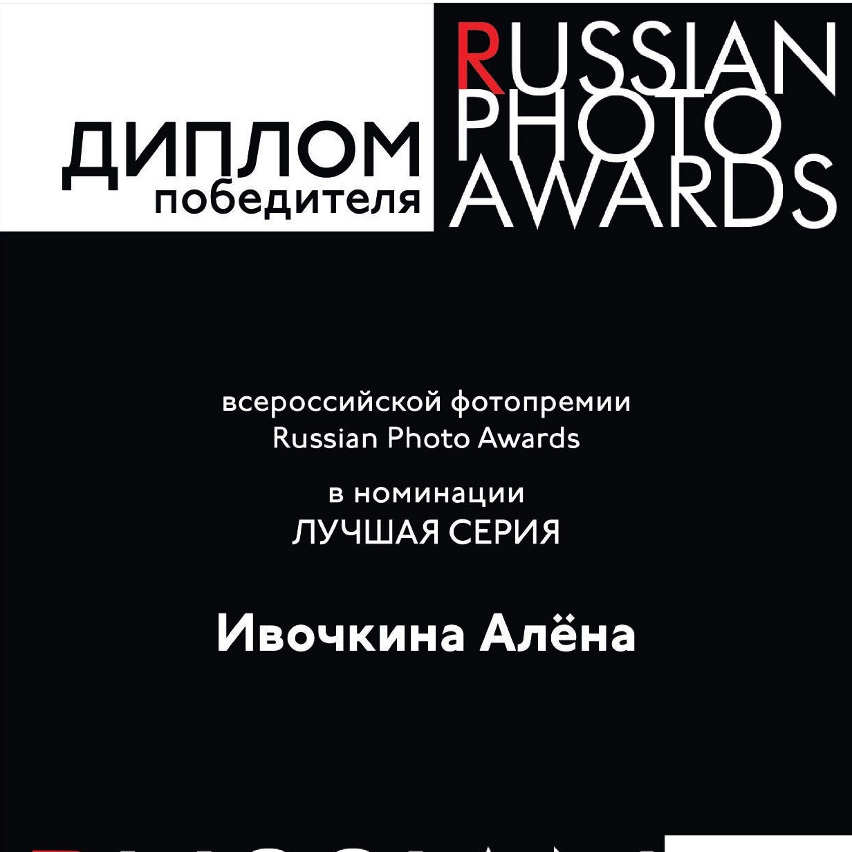 Алёна Ивочкина — концептуальный фотограф