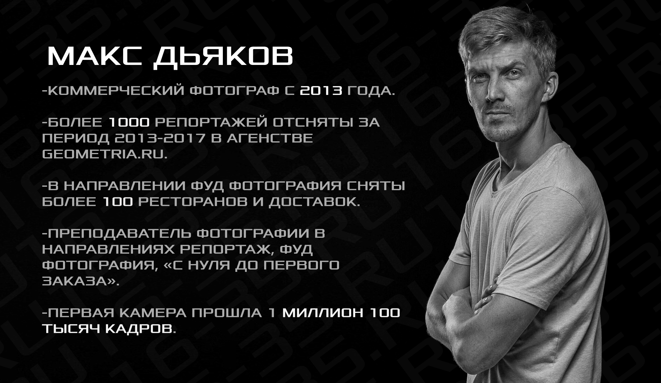 Фуд фотограф челябинск