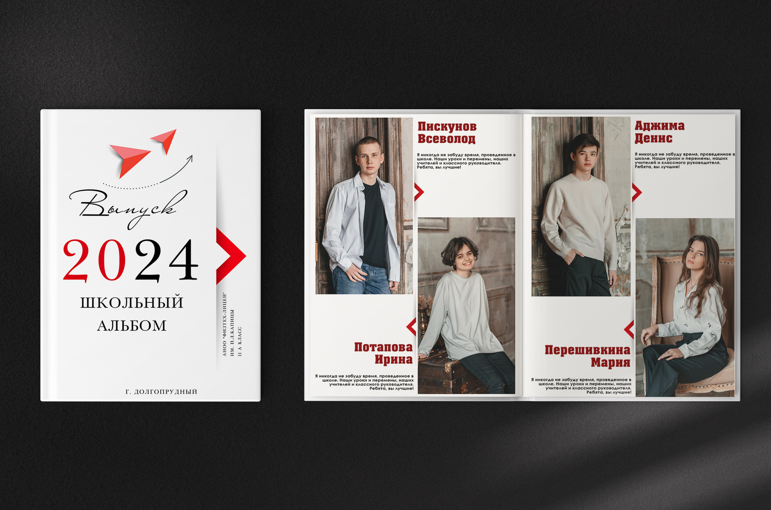 Выпускные альбомы и цены. Выпускные альбомы. Школьный фотограф в Брянске и Москве Алла Жарикова