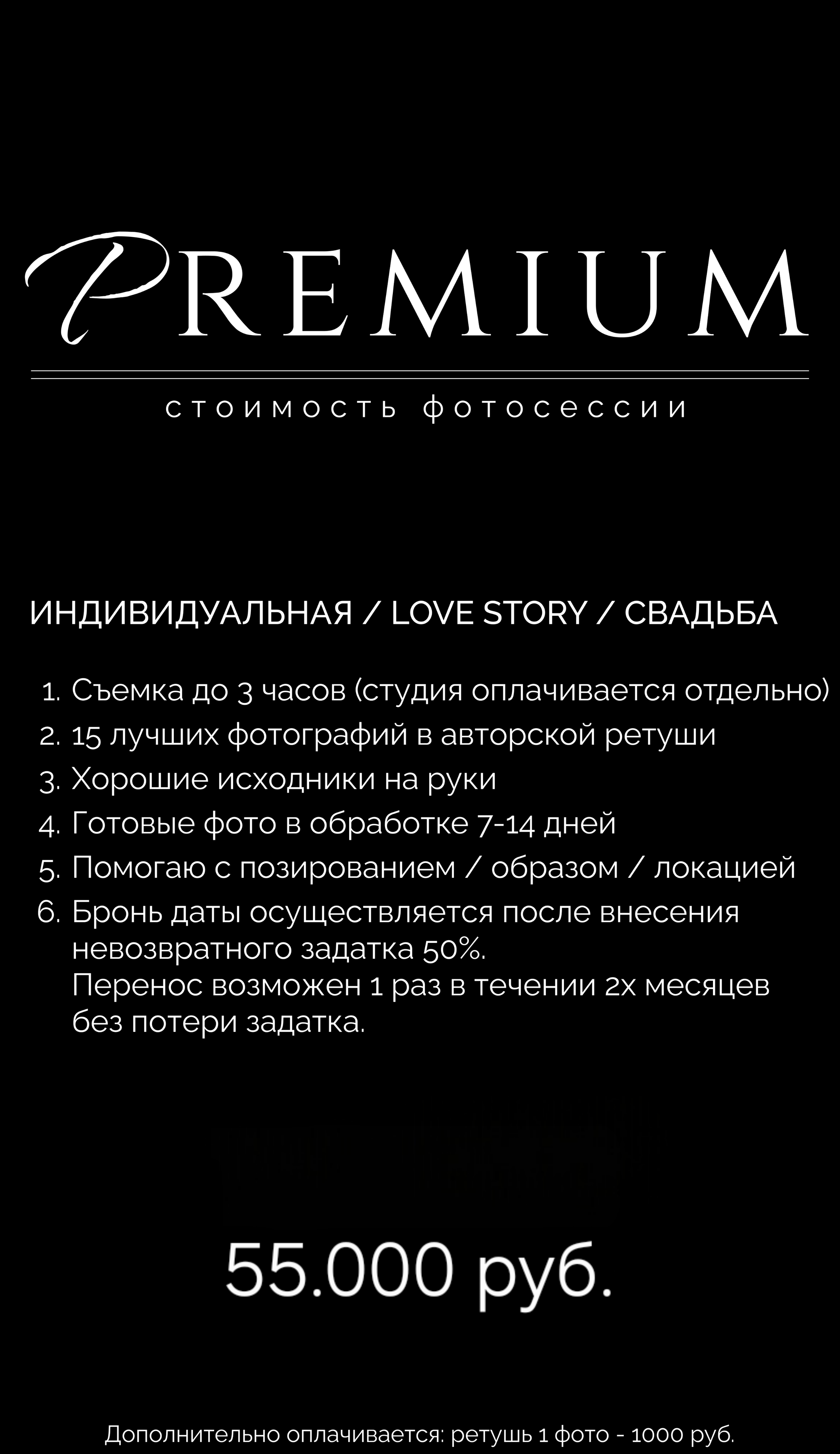 Прайс. ФОТОГРАФИЯ И МОДА