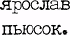 pyousok.ru