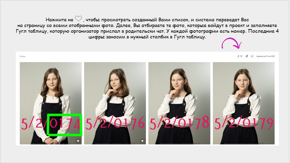 Рекомендации по отбору фото на диске. Фотограф в детский сад | МОСКВА | Перово