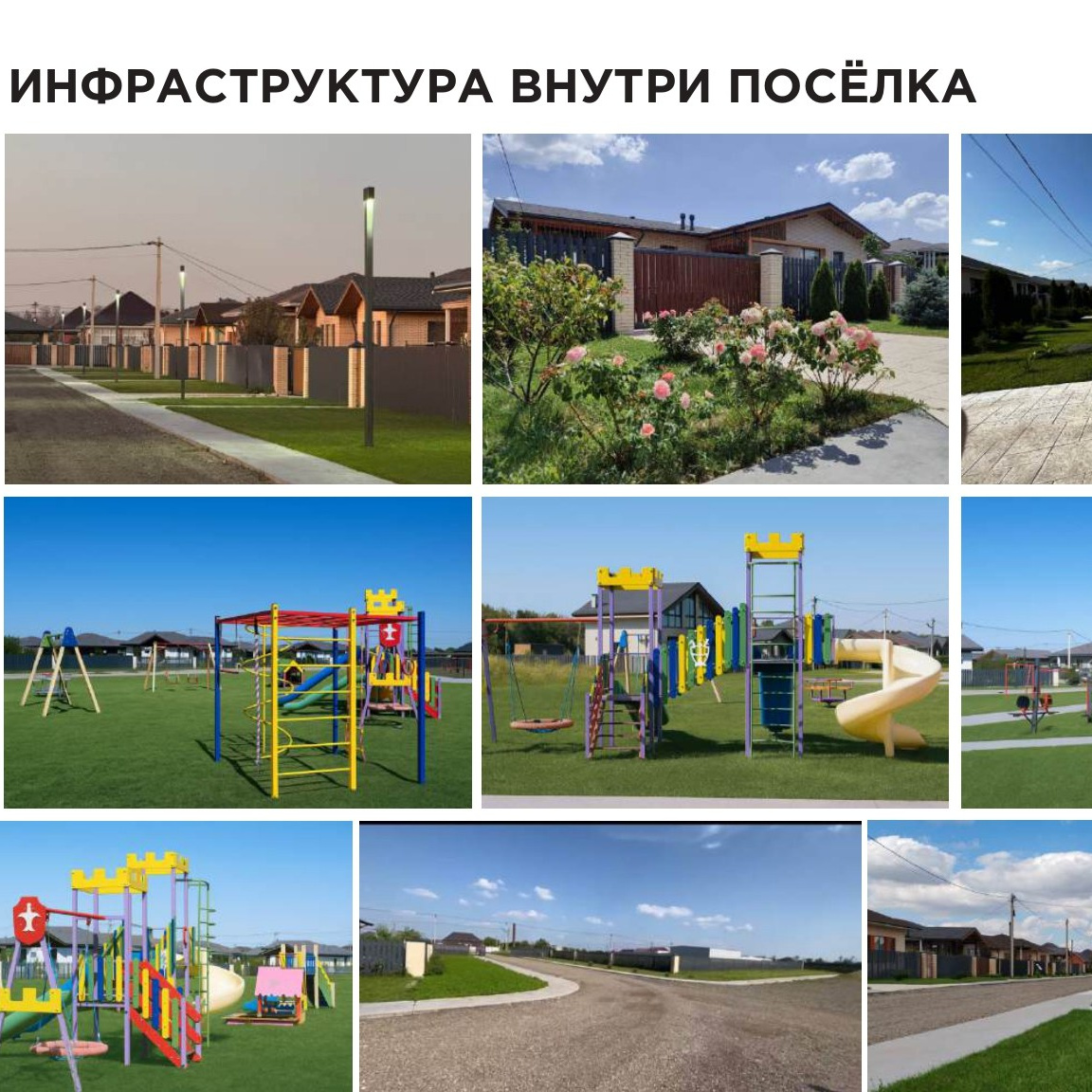 Солнечный КП Красносельское. Инвестиционный консалтинг Недвижимость