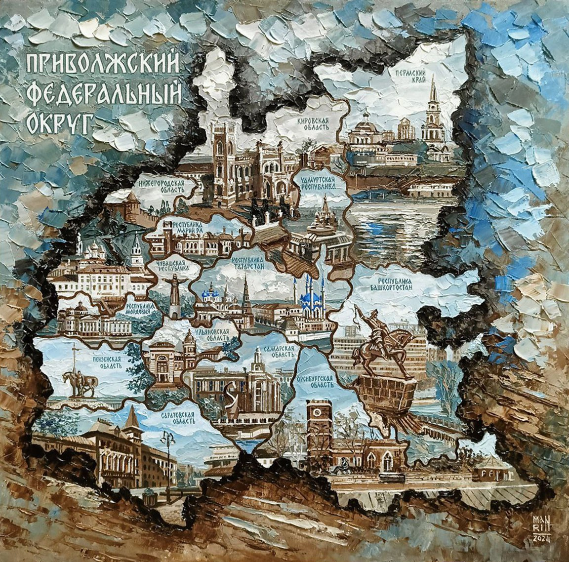 2024. Художник Марина Новосельская