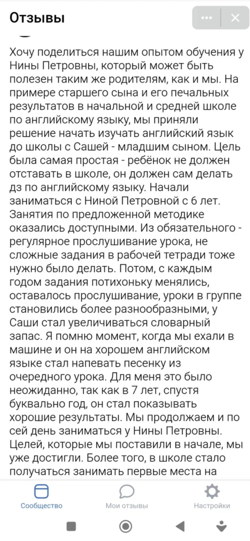 Английский класс, курсы иностранных языков