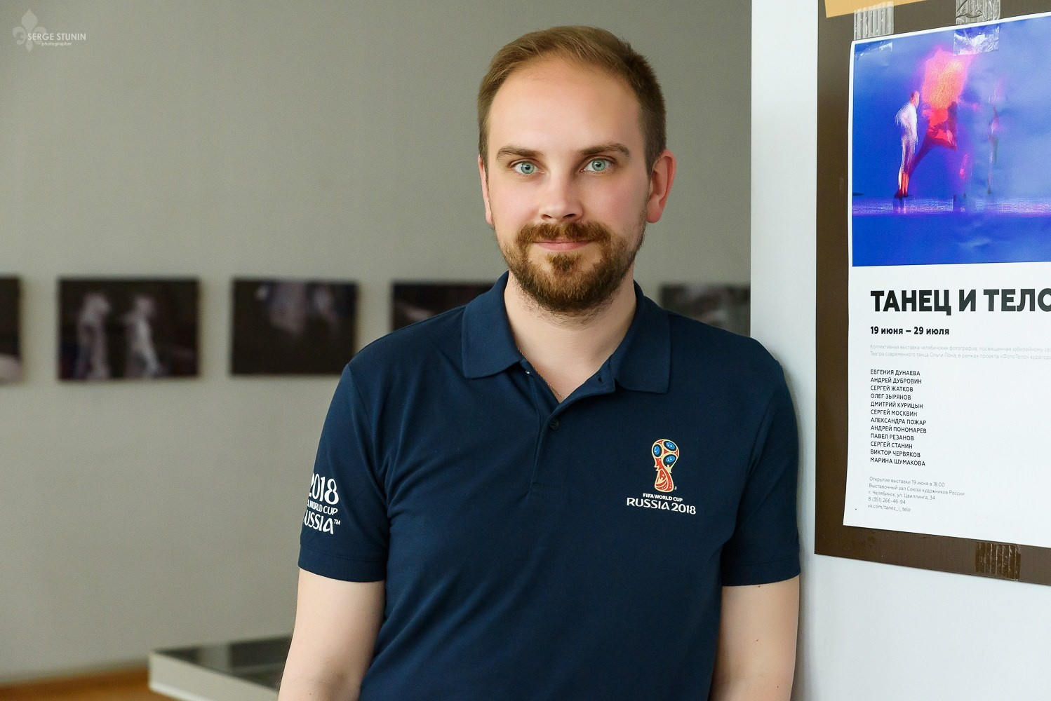 Репортажный Фотограф в Челябинске Сергей Станин