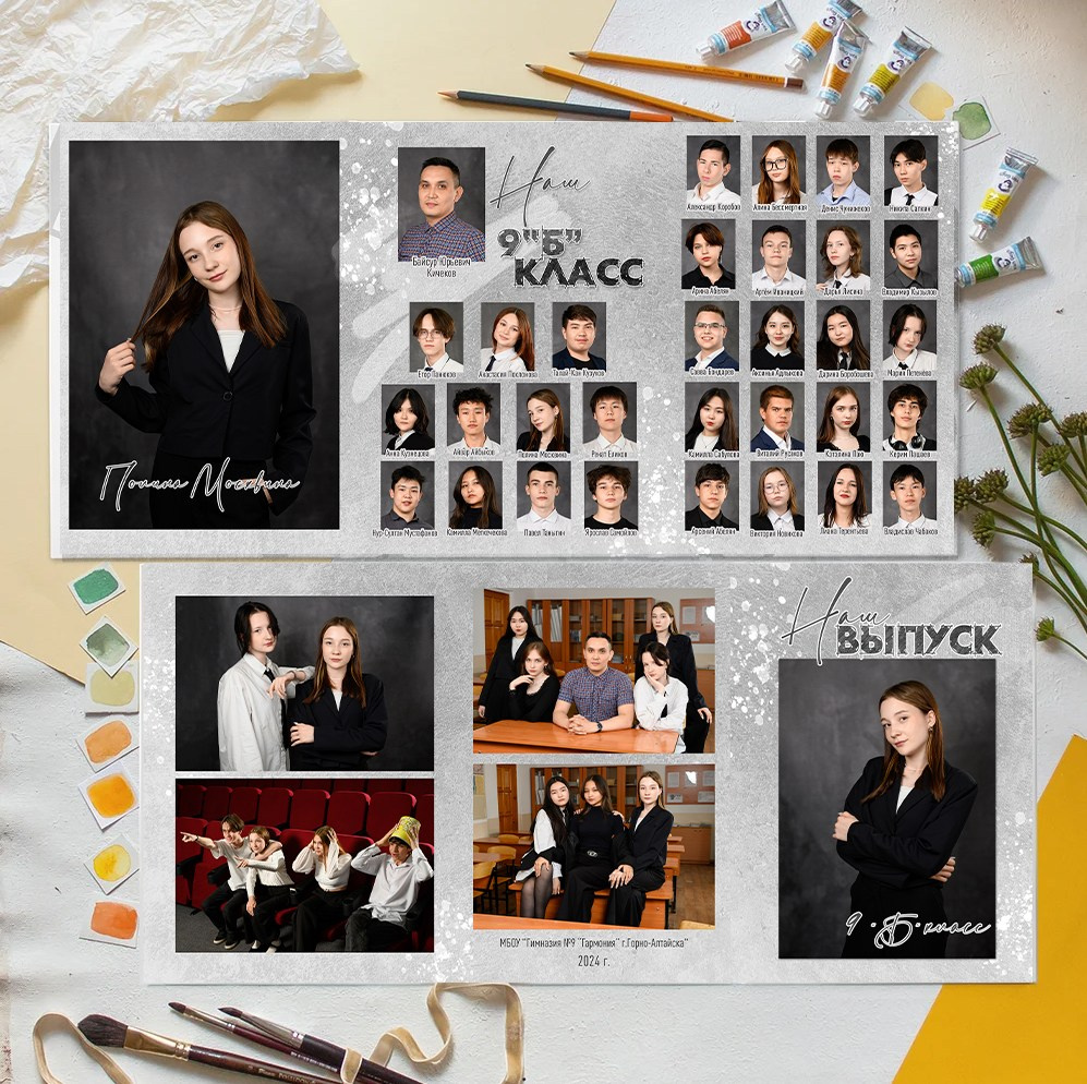 9-11 классы. Фотоальбомы для выпускников школ и детских садов в Республике Алтай и за её пределами
