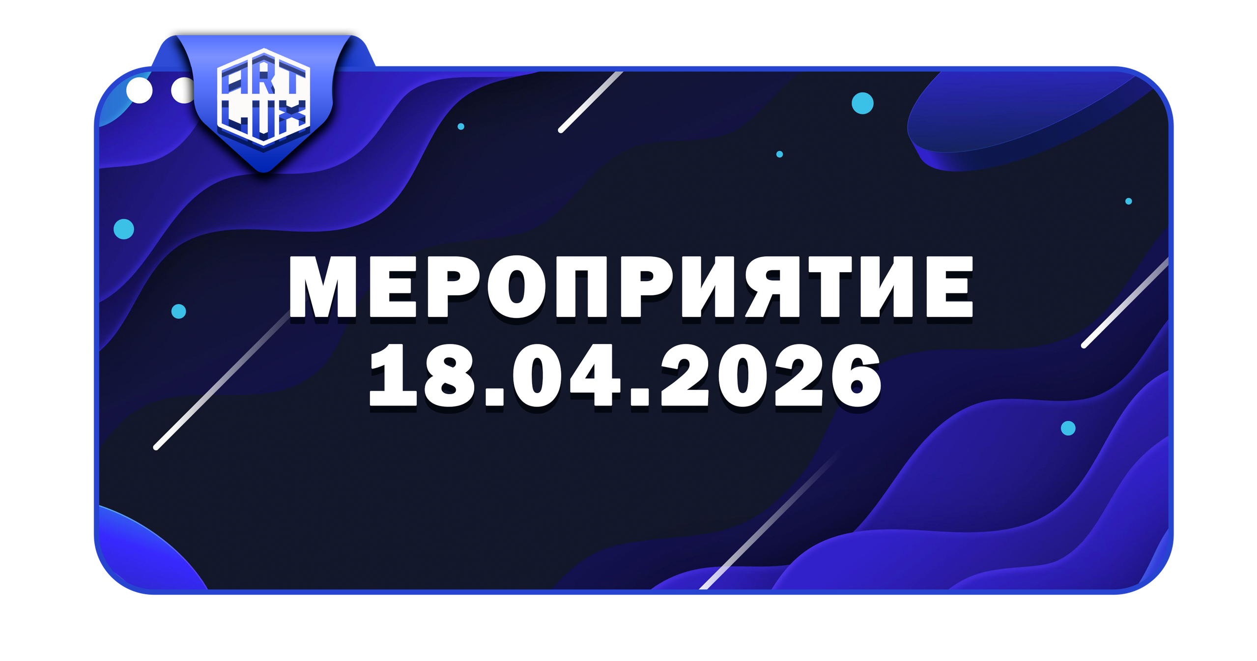 КЛИЕНТ