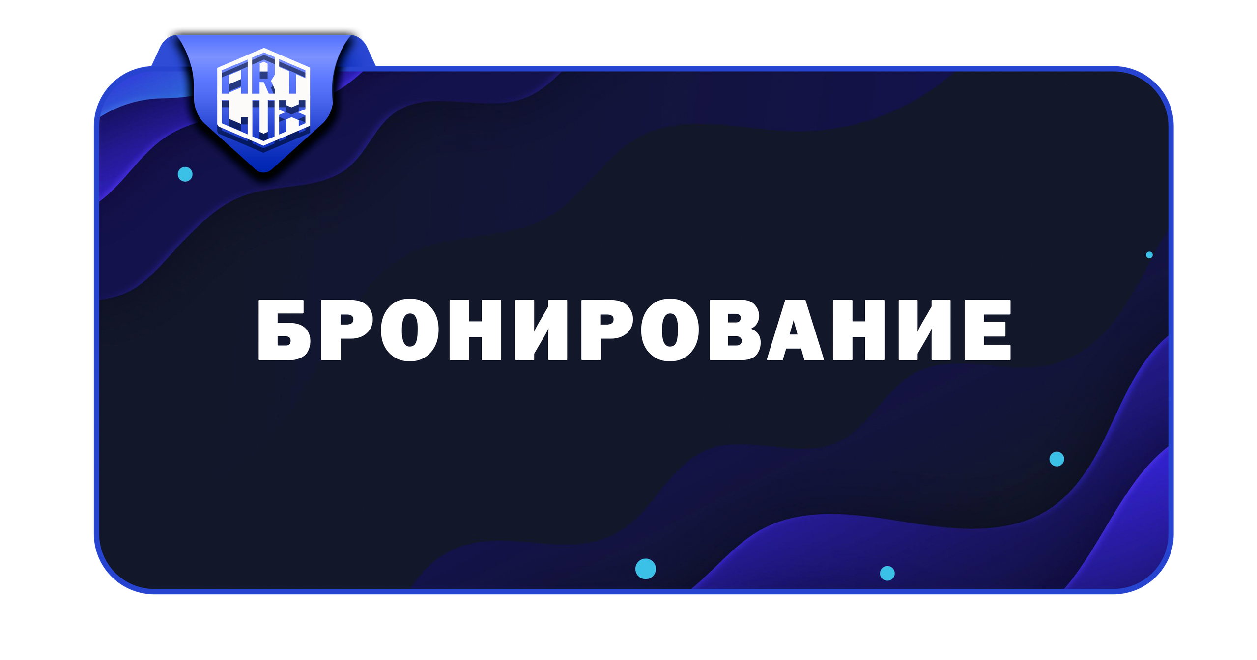 СТУДИЯ | АРЕНДА