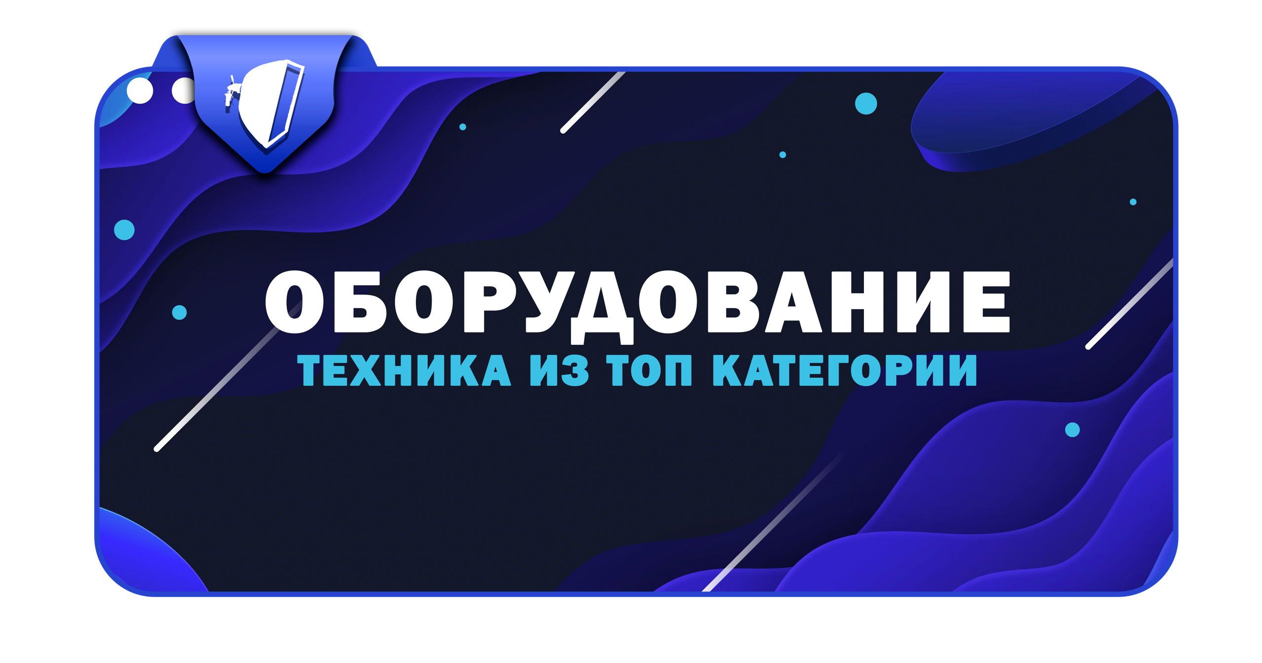 СТУДИЯ | АРЕНДА