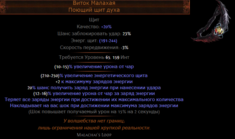 Взрыв порчи poe. Билды и гайды по Path of Exile и Path of Exile 2