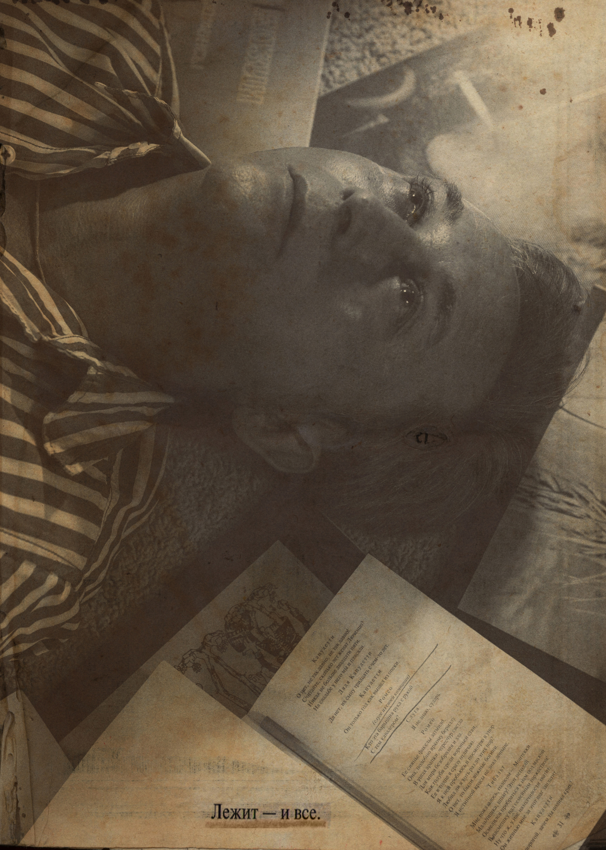 Свадебный проект «РОМЕО И ДЖУЛЬЕТТА». Фотограф в Омске Екатерина Павлова