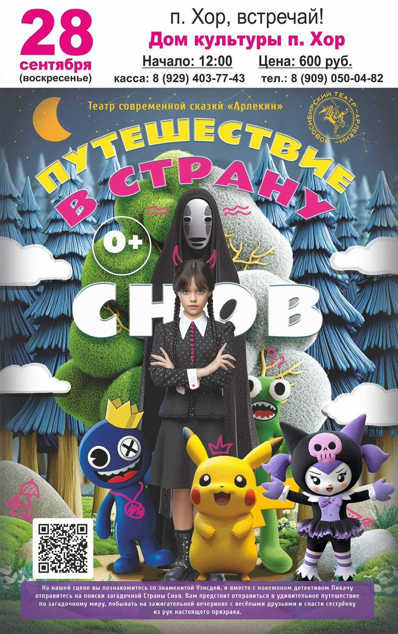 События. МБУК «СВЕТОЧ» Р.П.ХОР