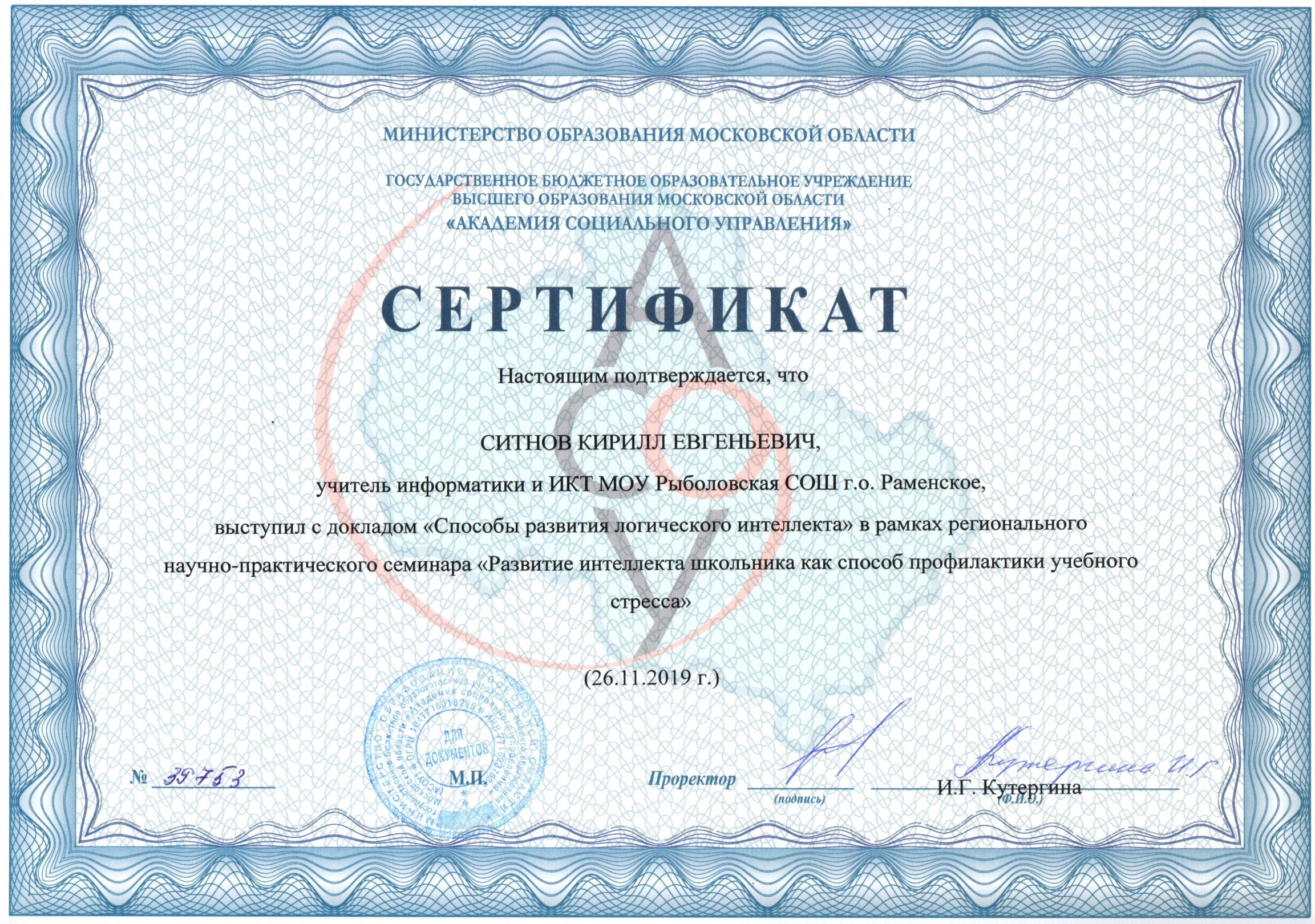 Награды и научная работа. RedGeek — фотограф, учитель и эксперт в образовании и IT Кирилл Ситнов