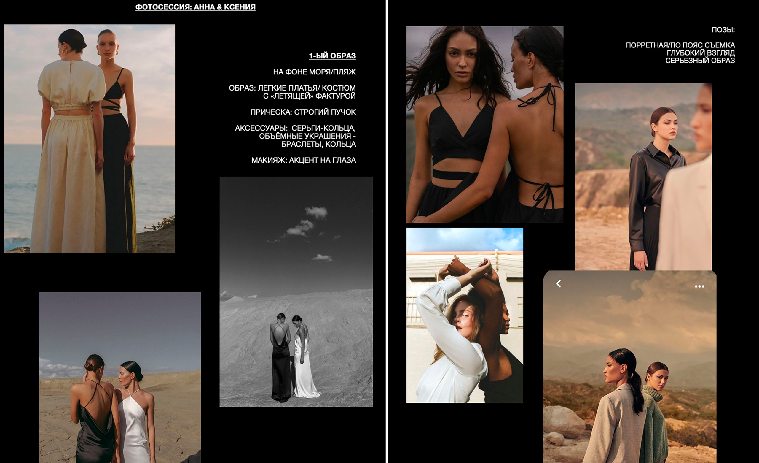 Этапы работы. Cause I See So Photography