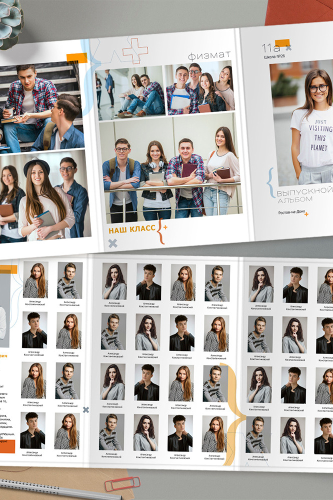 Старшие классы