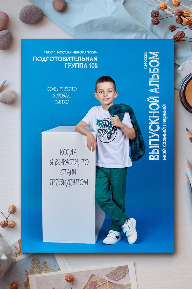 Выпускные альбомы — заказать в фотостудии «Миллион Портретов»