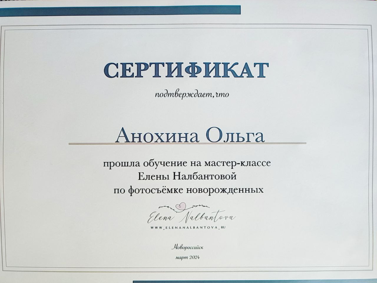 Ольга Анохина фотограф новорождённых в Зеленодольске