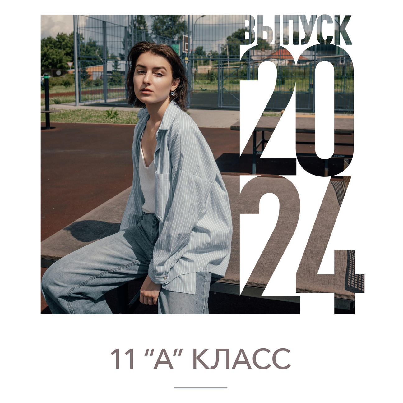 Выпускной альбом Новосибирск 