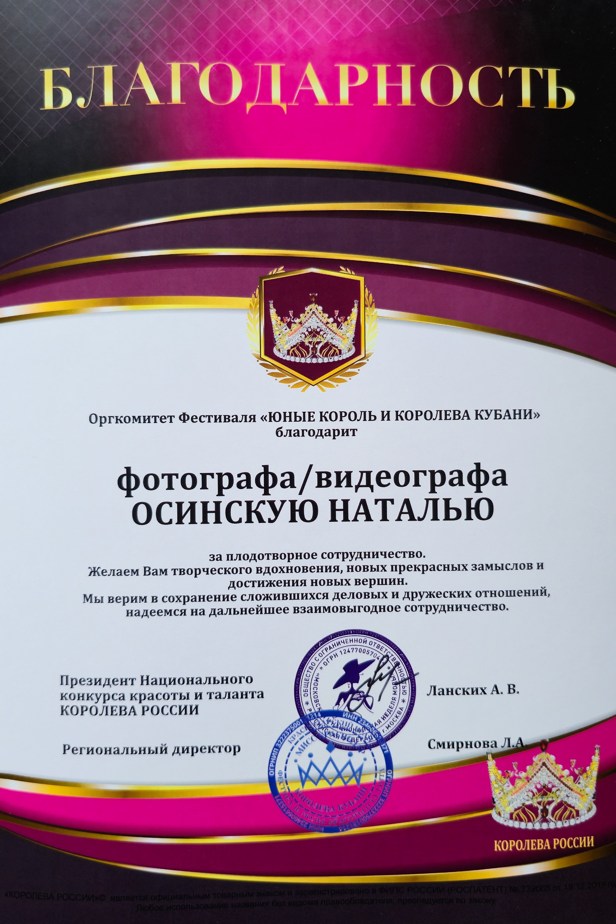 КОНТАКТЫ. Свадебный и семейный фотограф/видеограф в Краснодаре Наталья Осинская