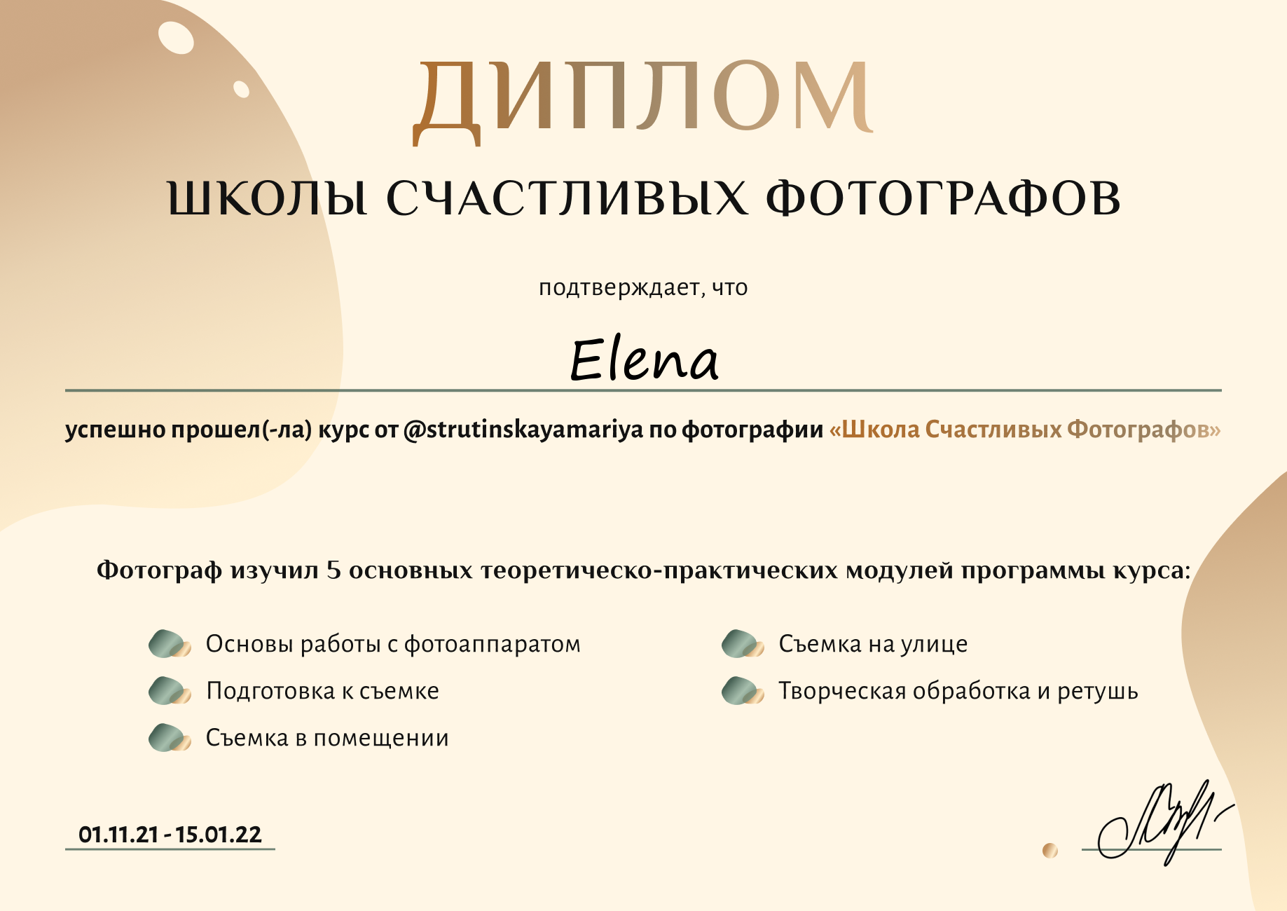 Обо мне. Елена Комиссарова-фотограф новорожденных в г. Иваново