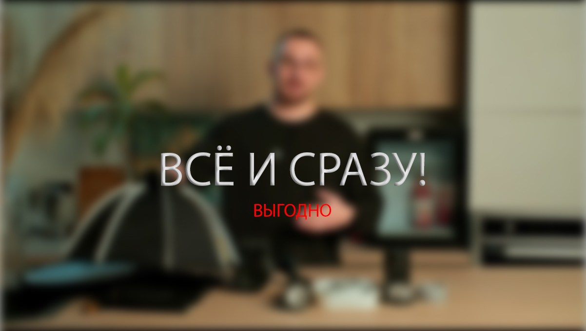 Уроки и шпаргалки. Фотограф в Москве