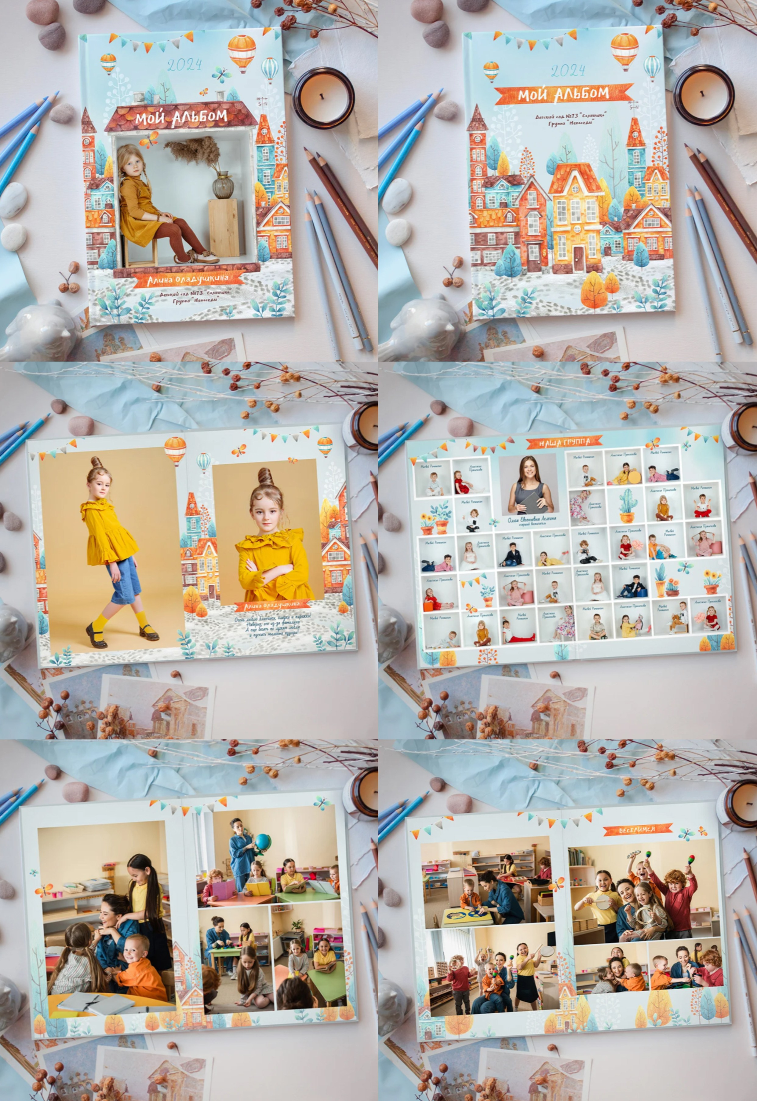 Дизайны для детских садов. Фотограф Вера Генералова. Фотосессии. Выпускные альбомы Лобня