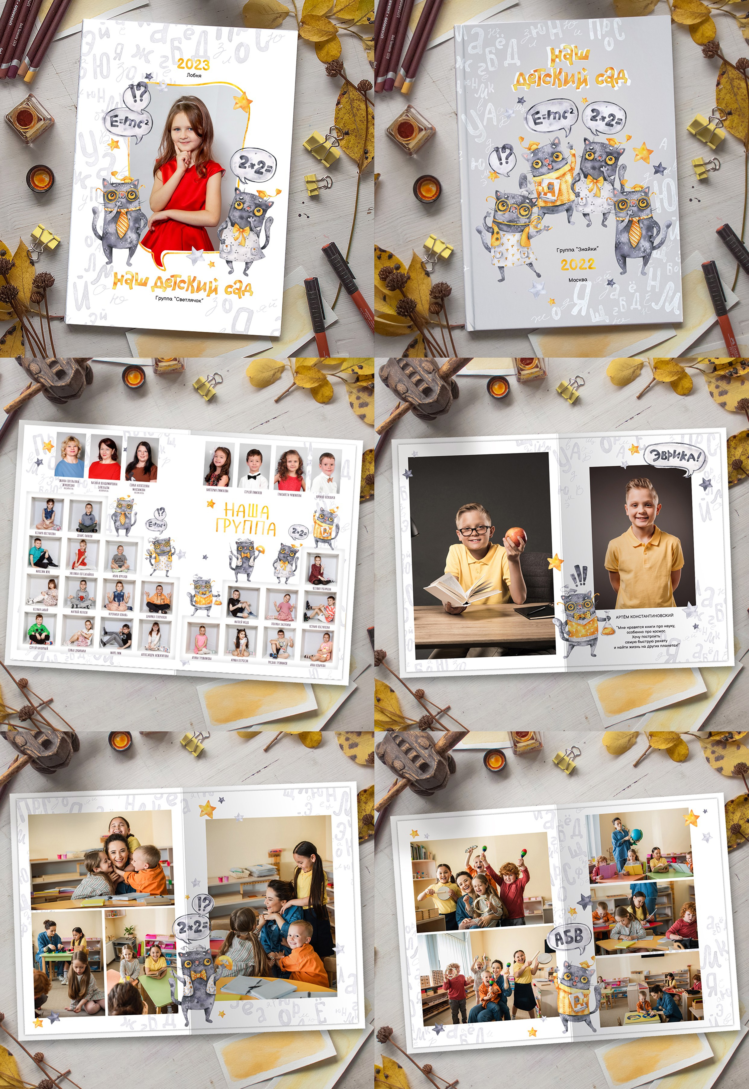 Дизайны для детских садов. Фотограф Вера Генералова. Фотосессии. Выпускные альбомы Лобня