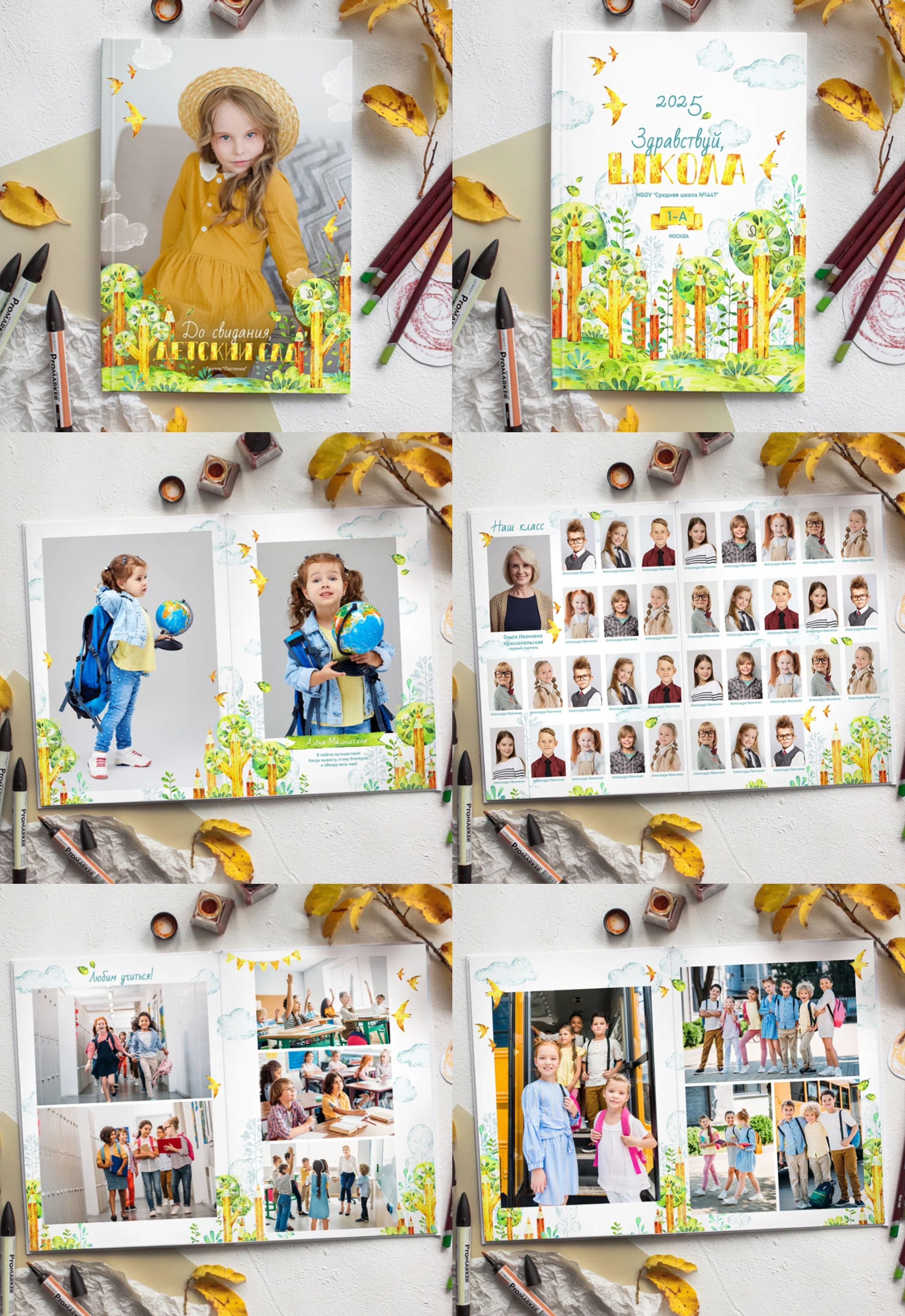Дизайны для детских садов. Фотограф Вера Генералова. Фотосессии. Выпускные альбомы Лобня