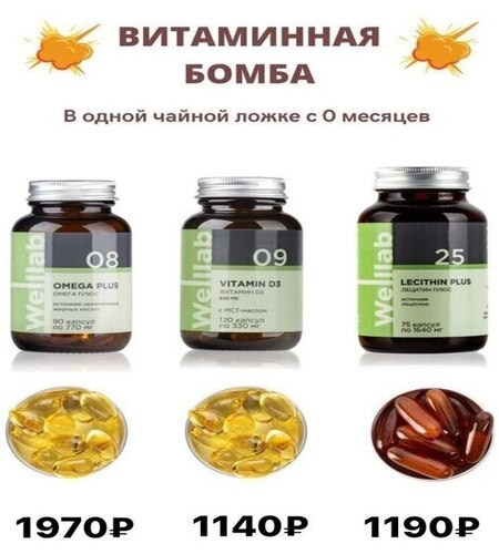 Витамины для детей. Green-home — Каталог товаров для ухода за собой